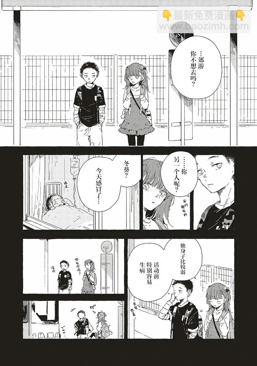 第12.2话9