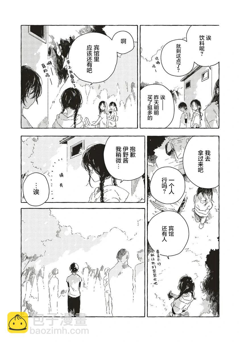 第13.1话10