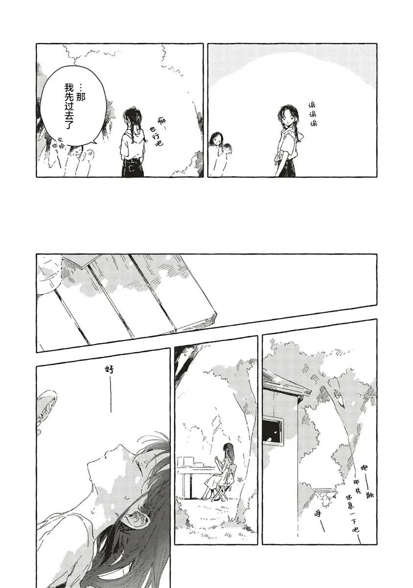 第13.1话11