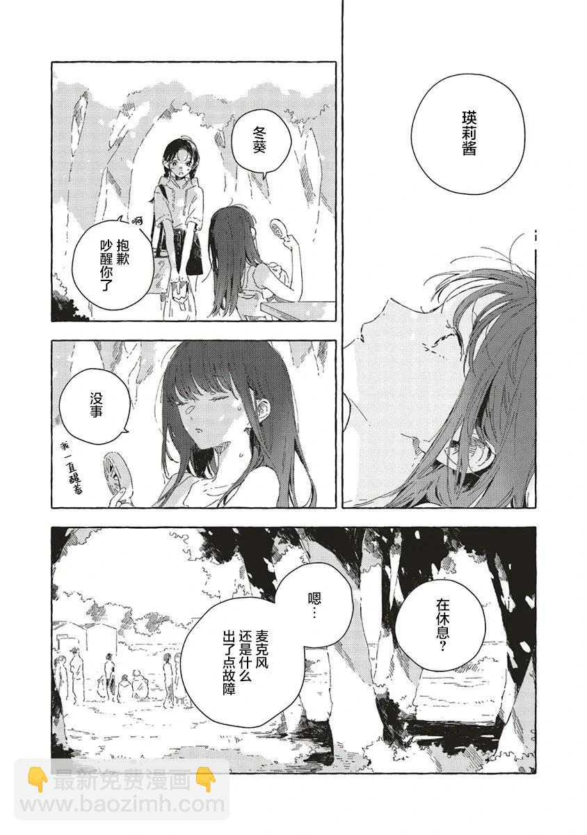第13.1话12