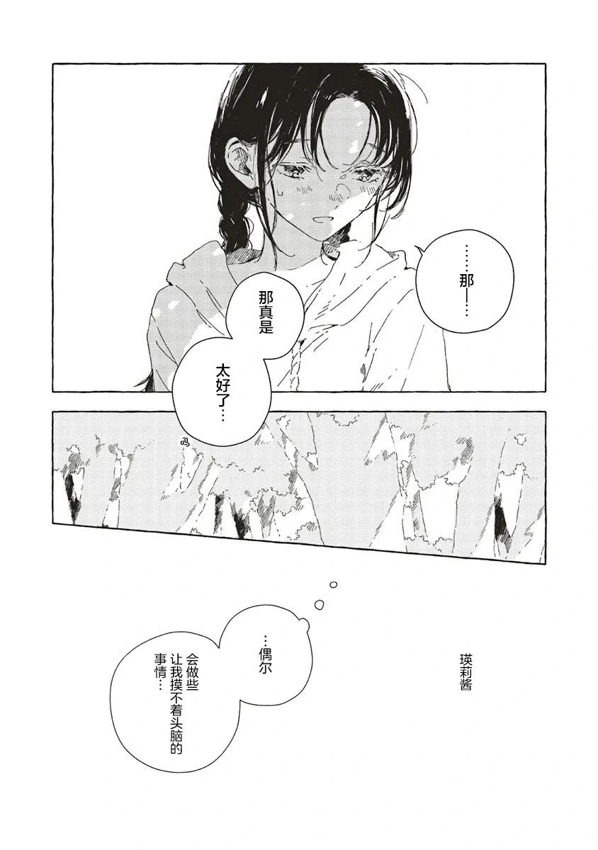 第13.1话18