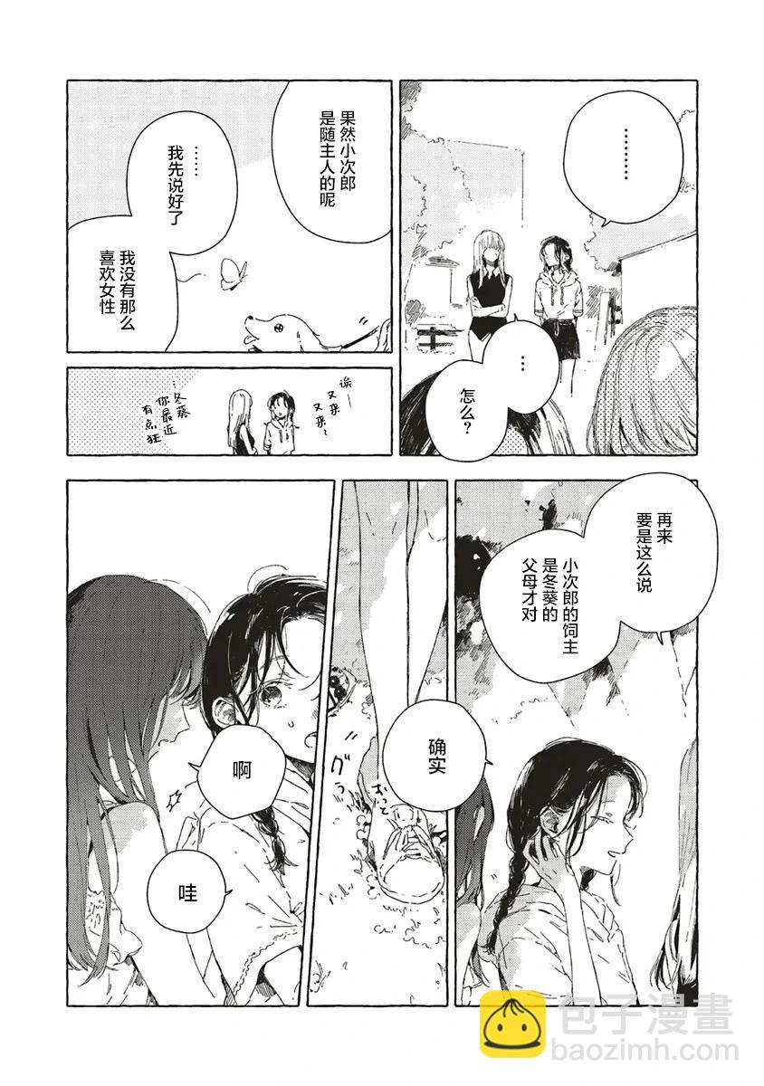 第13.1话2
