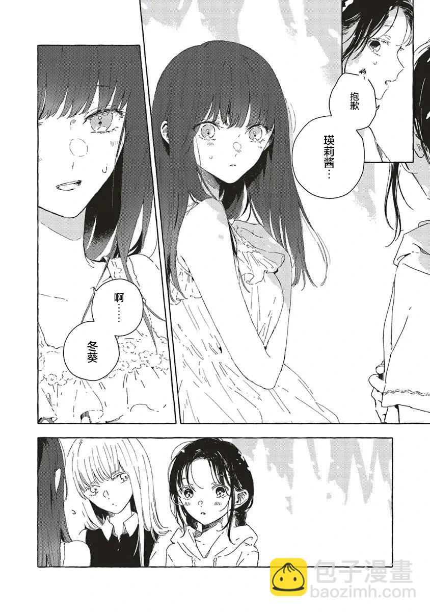 第13.1话3