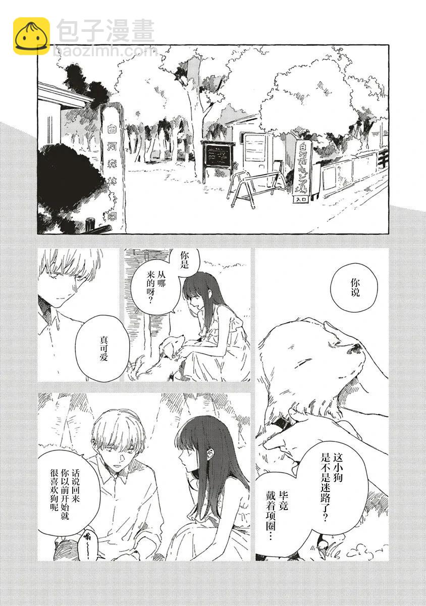 第13.1话6