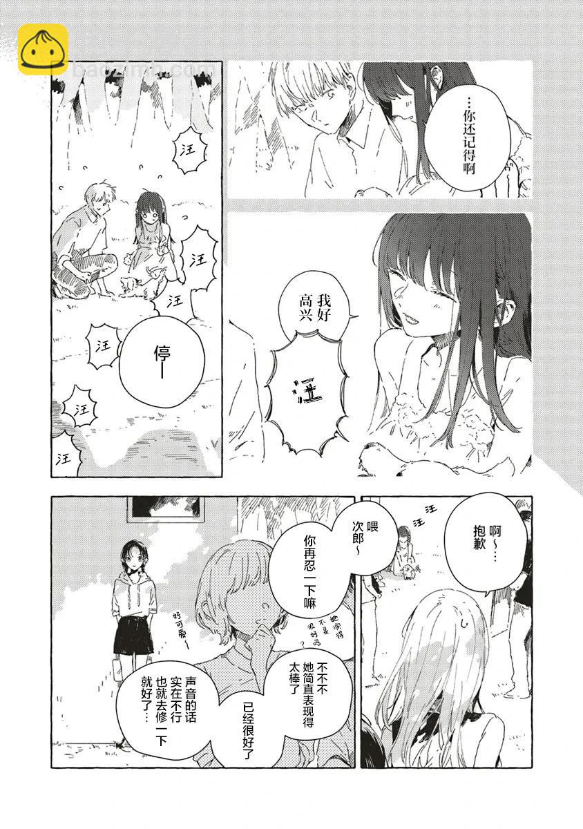 第13.1话7