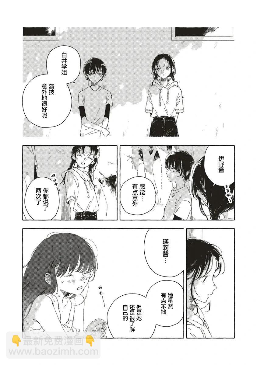 第13.1话8