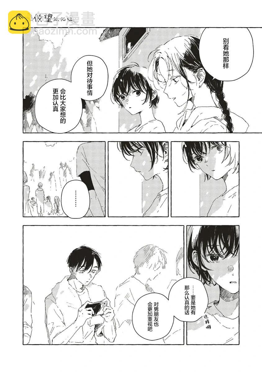 第13.1话9