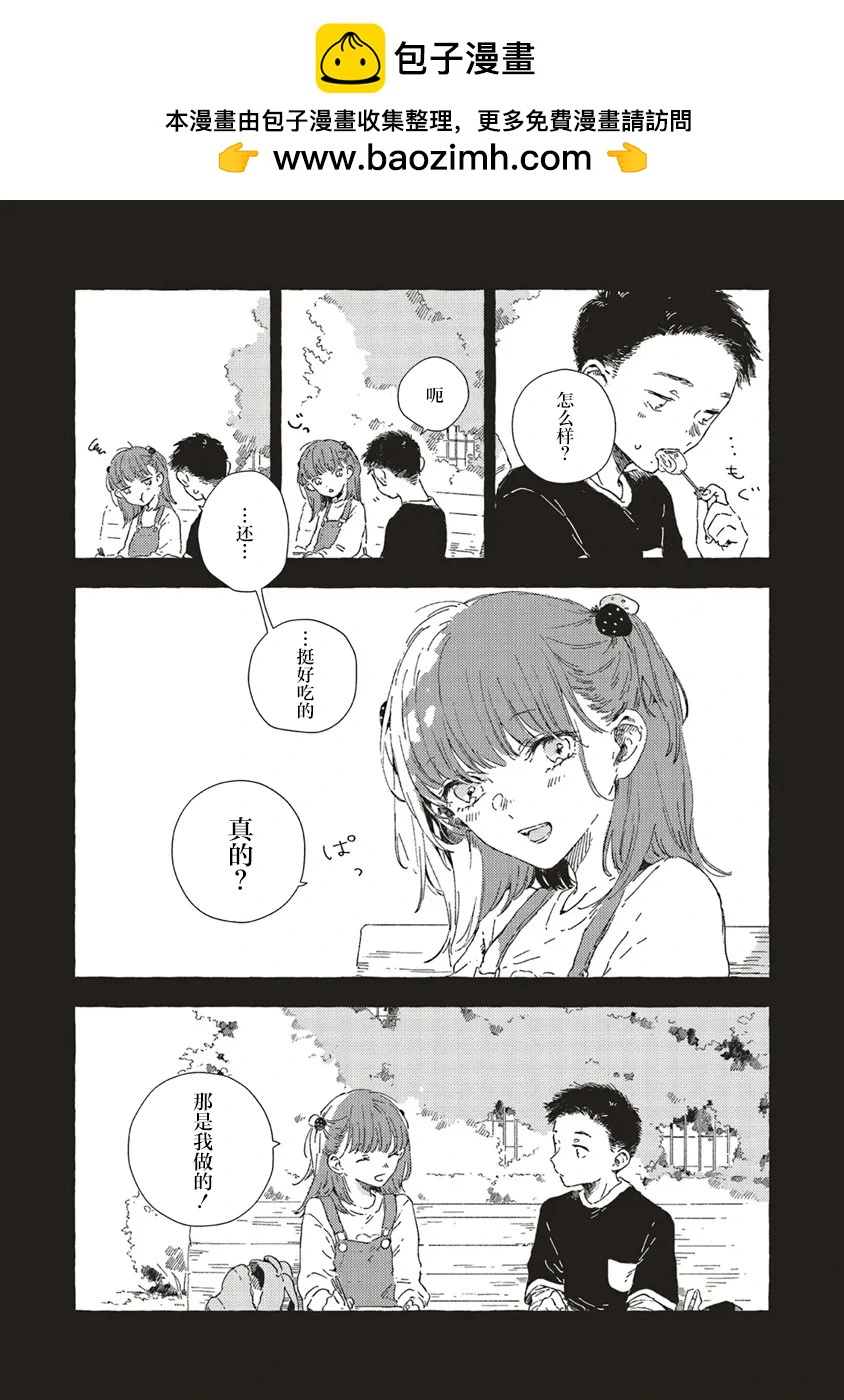 第12.3话1