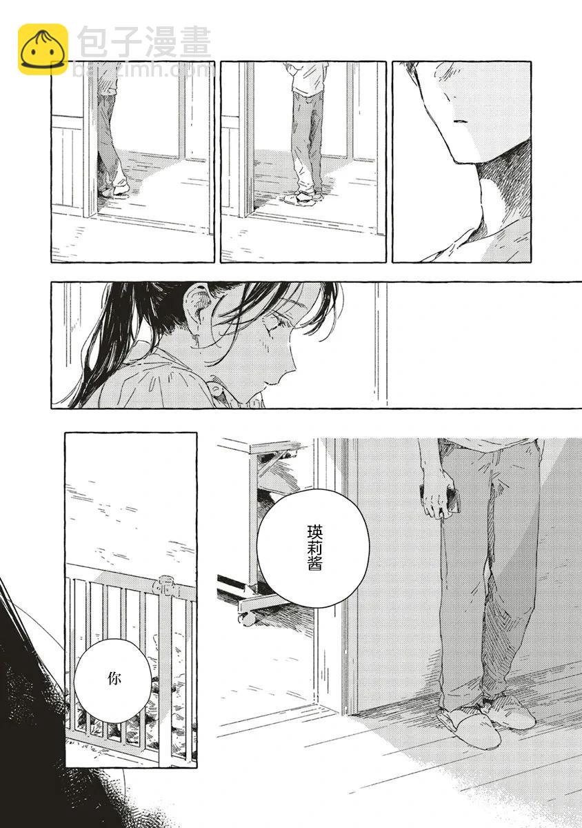 第12.3话10