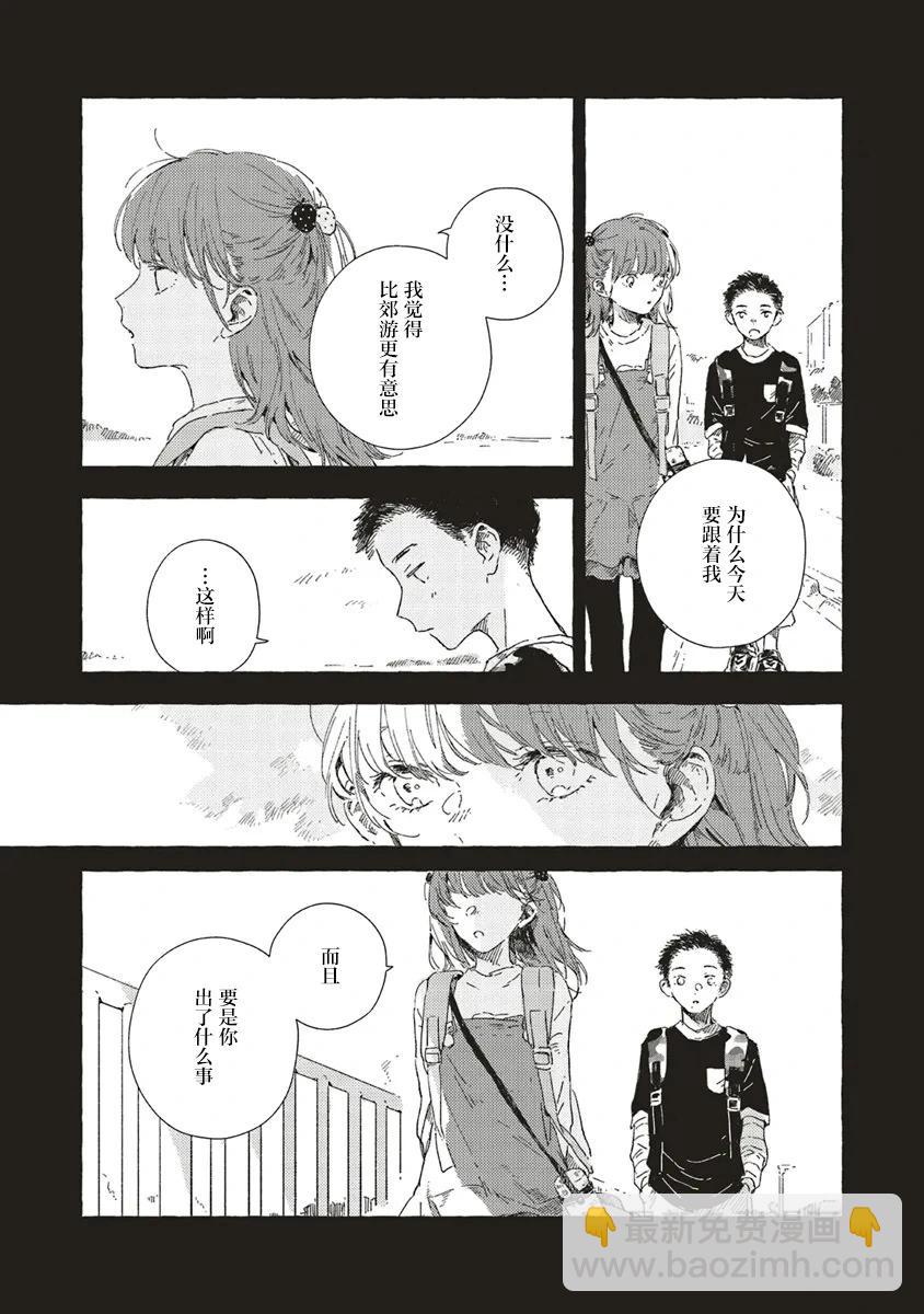 第12.3话11