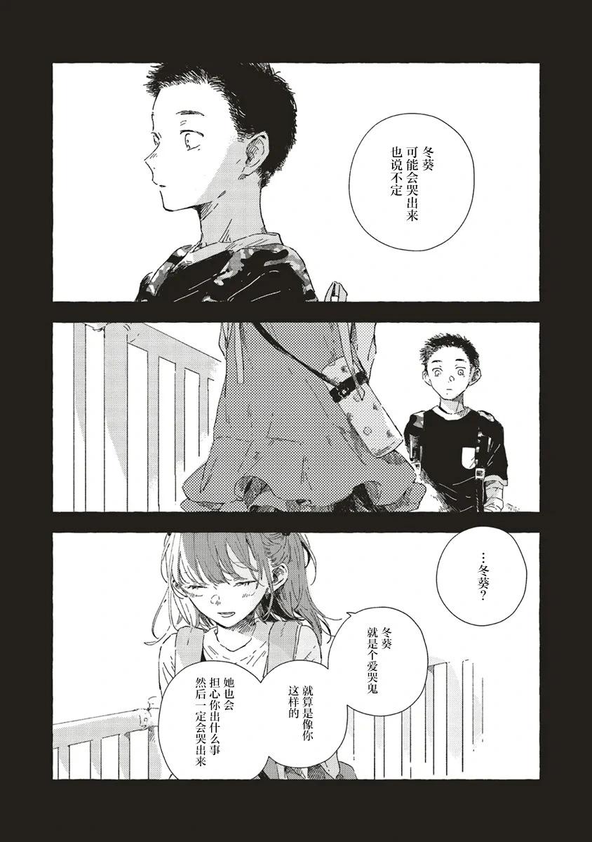 第12.3话12