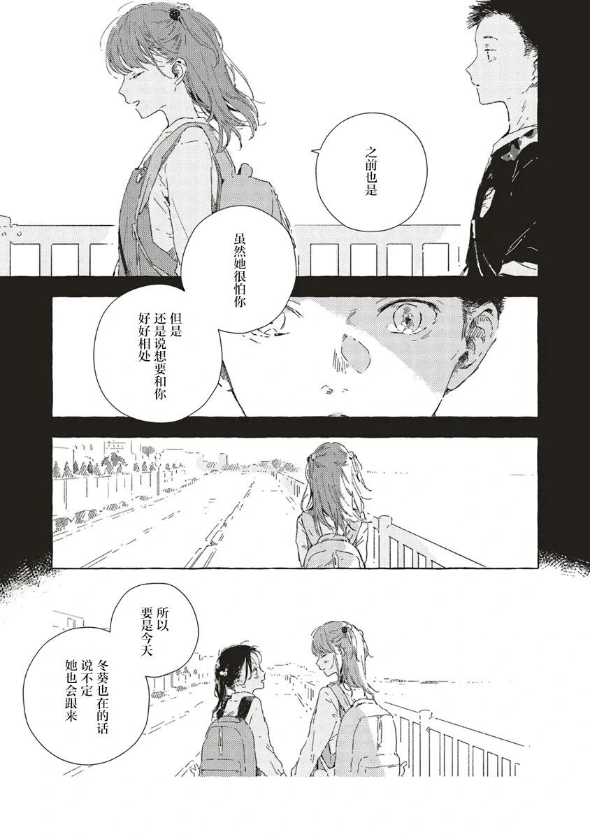 第12.3话13
