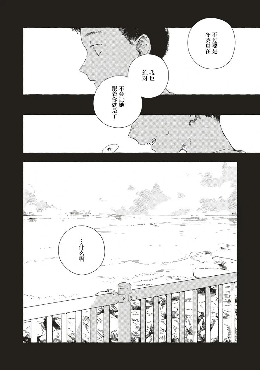 第12.3话14