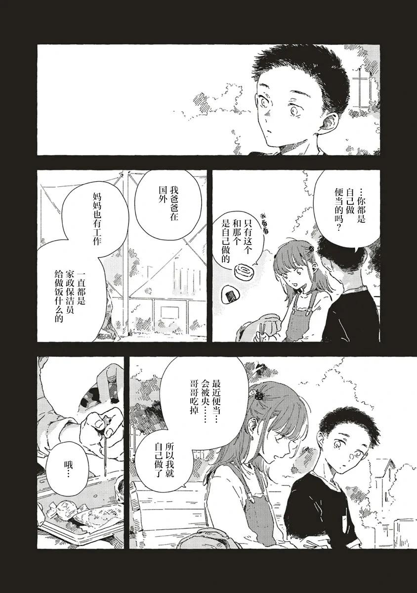 第12.3话2