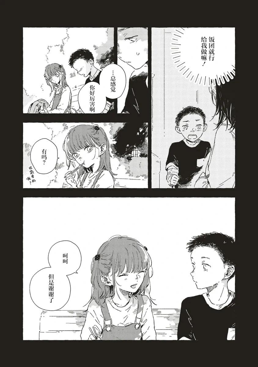 第12.3话3