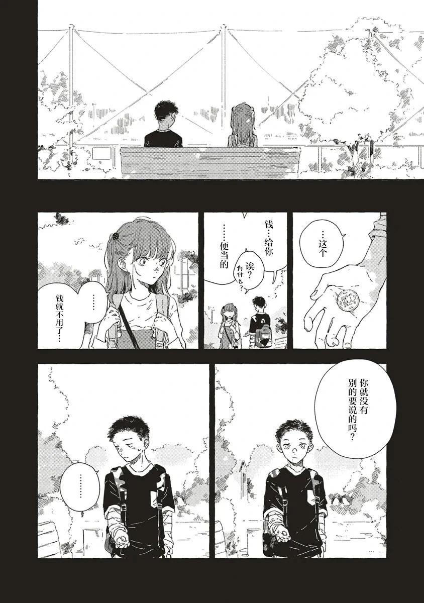 第12.3话4