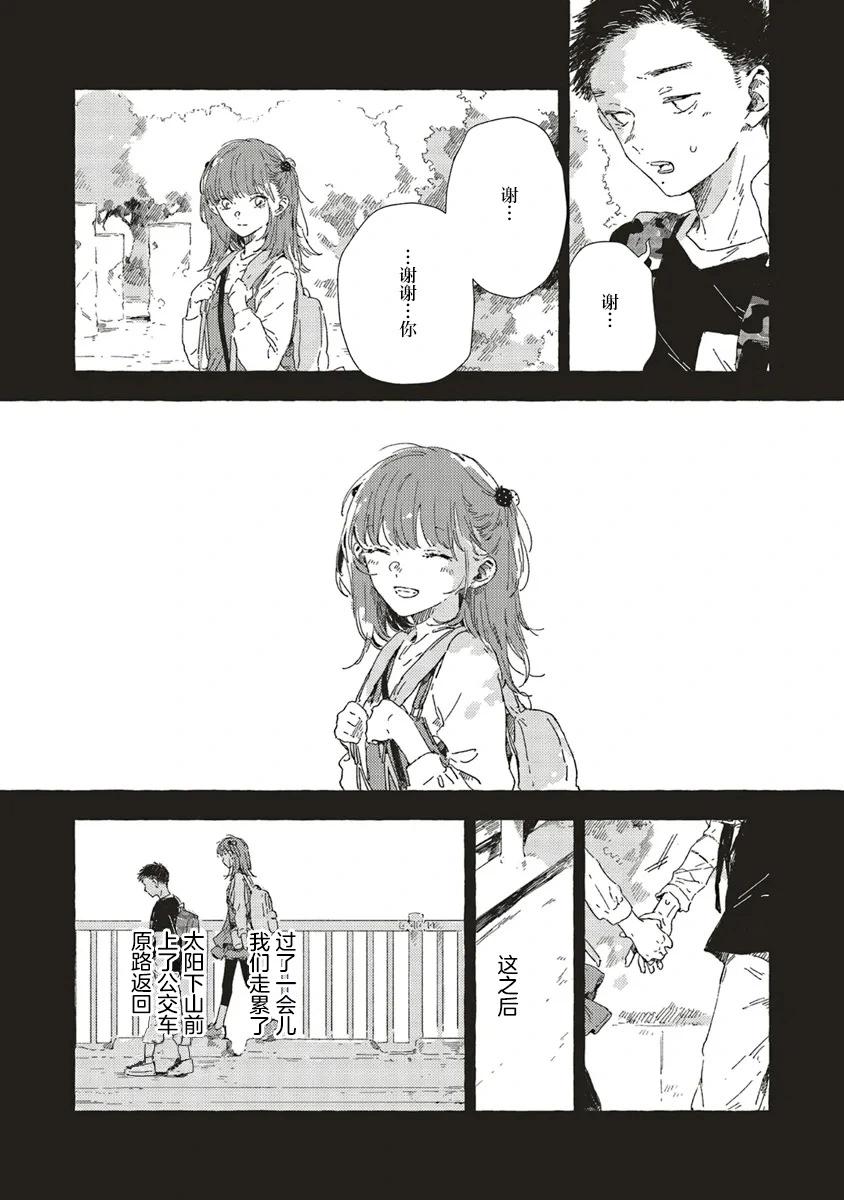 第12.3话5