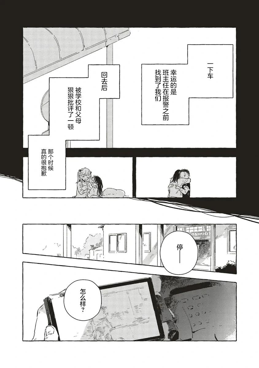 第12.3话6