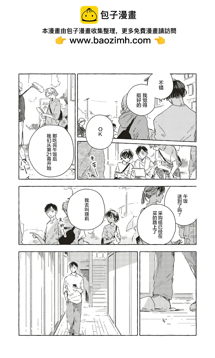 第12.3话7