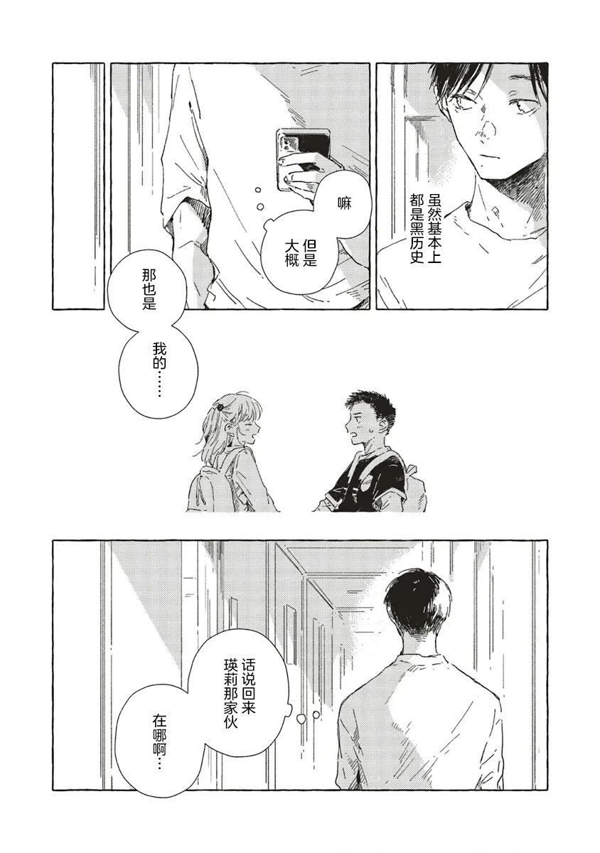 第12.3话8