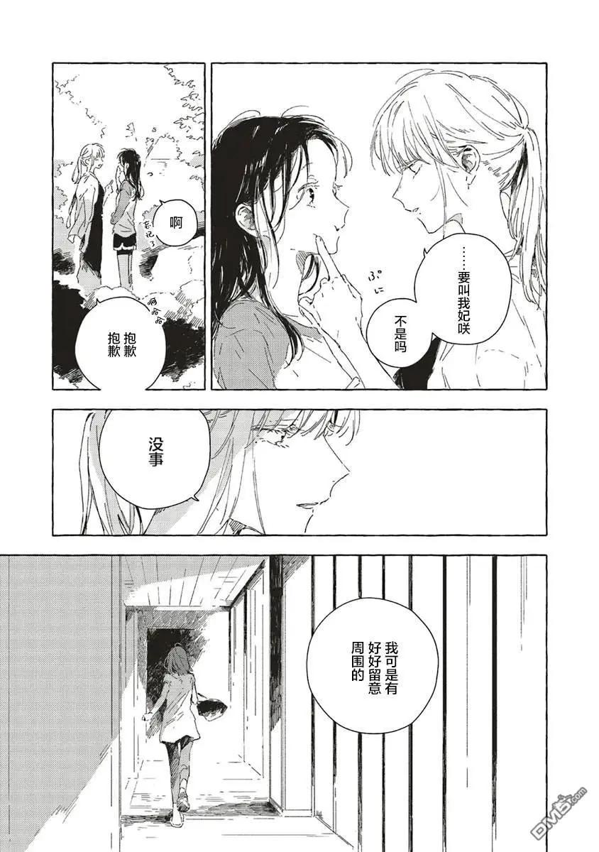 第13.2话16