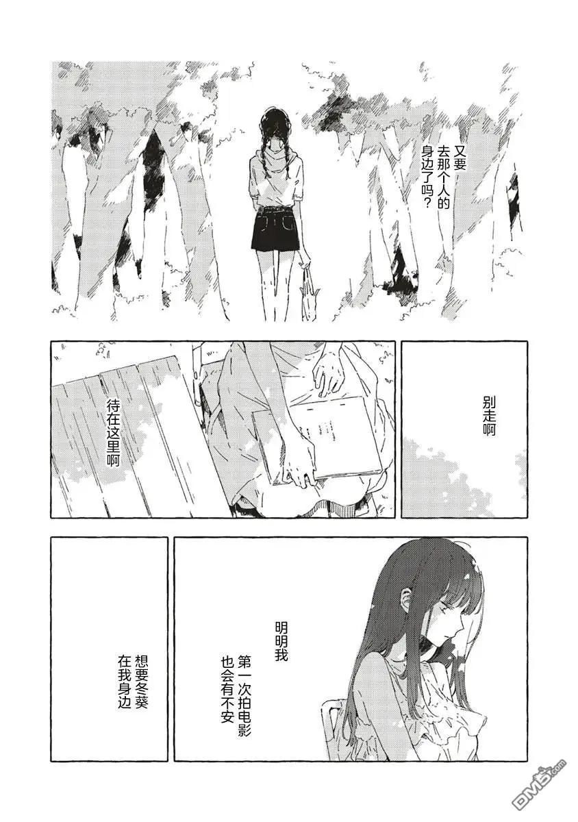 第13.2话3