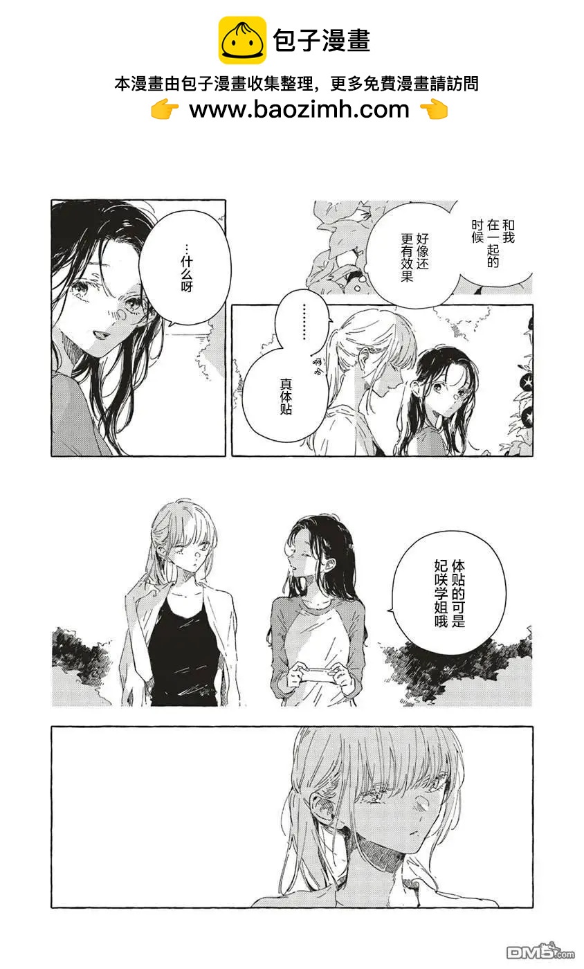 第13.2话8