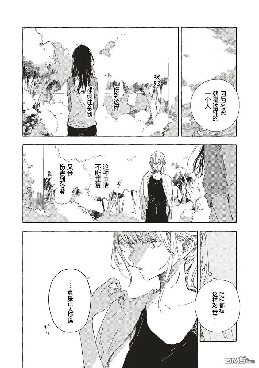 第13.2话9