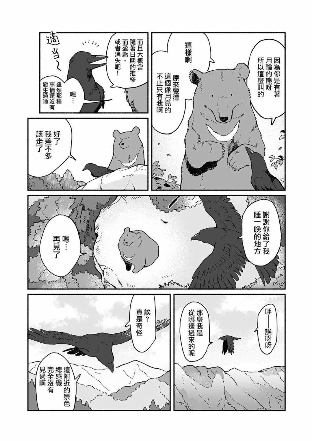 第1话5