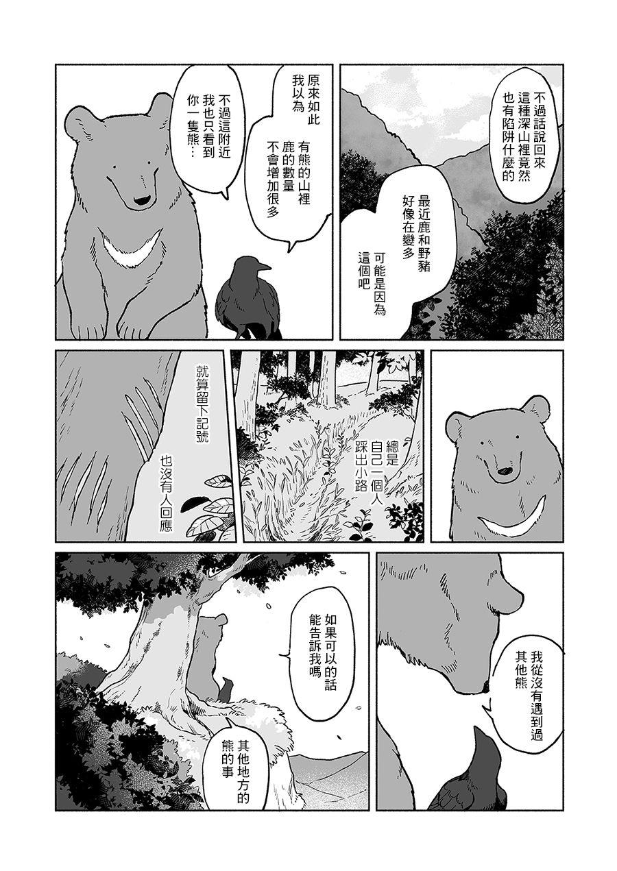 第5话6