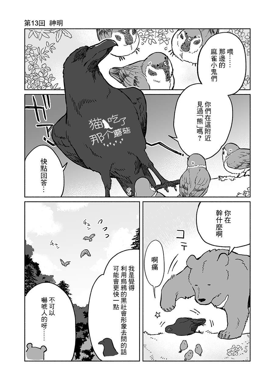 第13话0