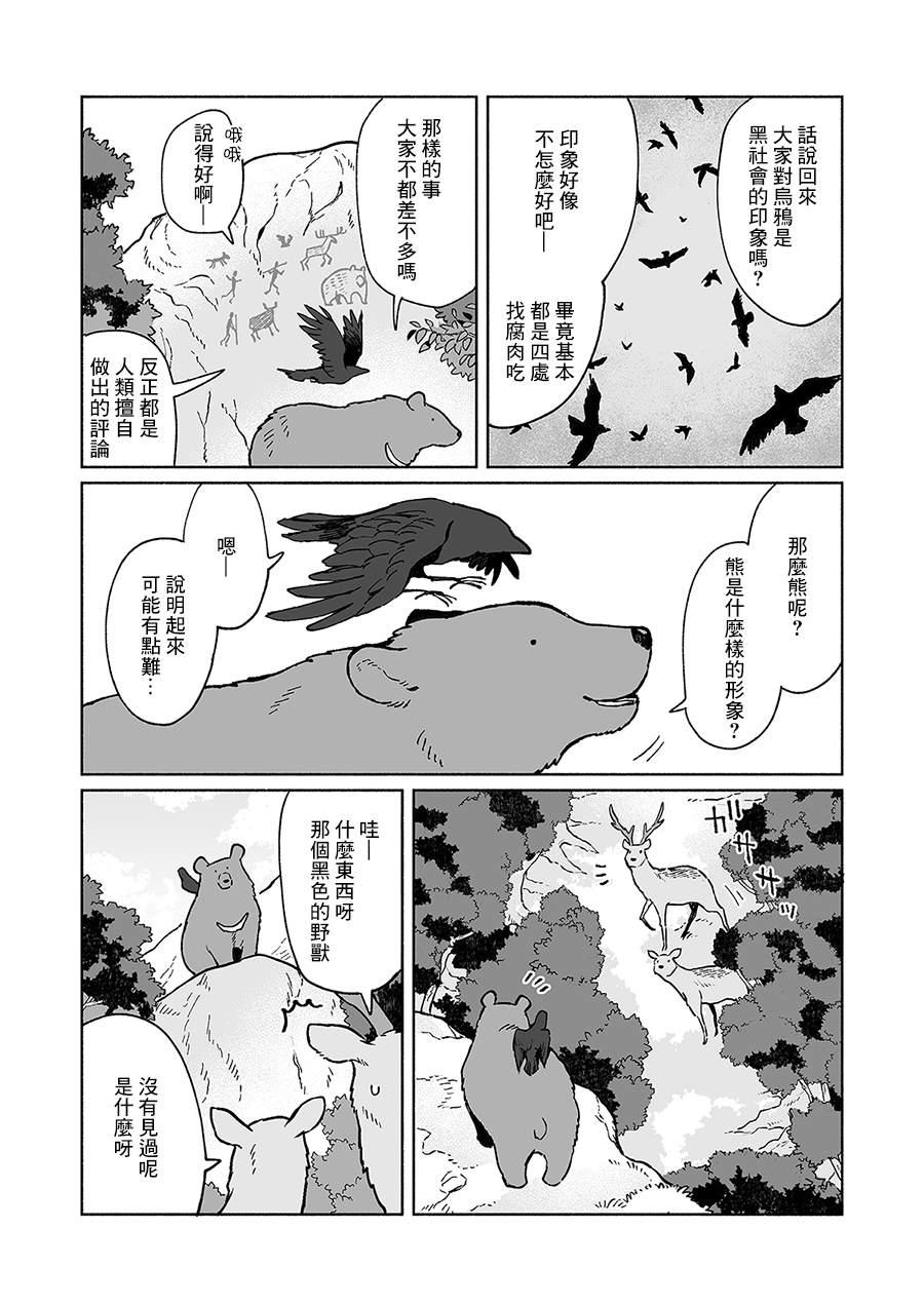 第13话1