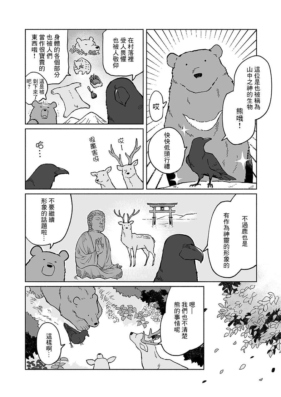 第13话2