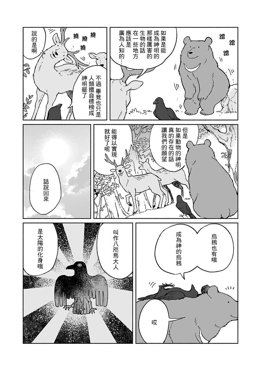 第13话3