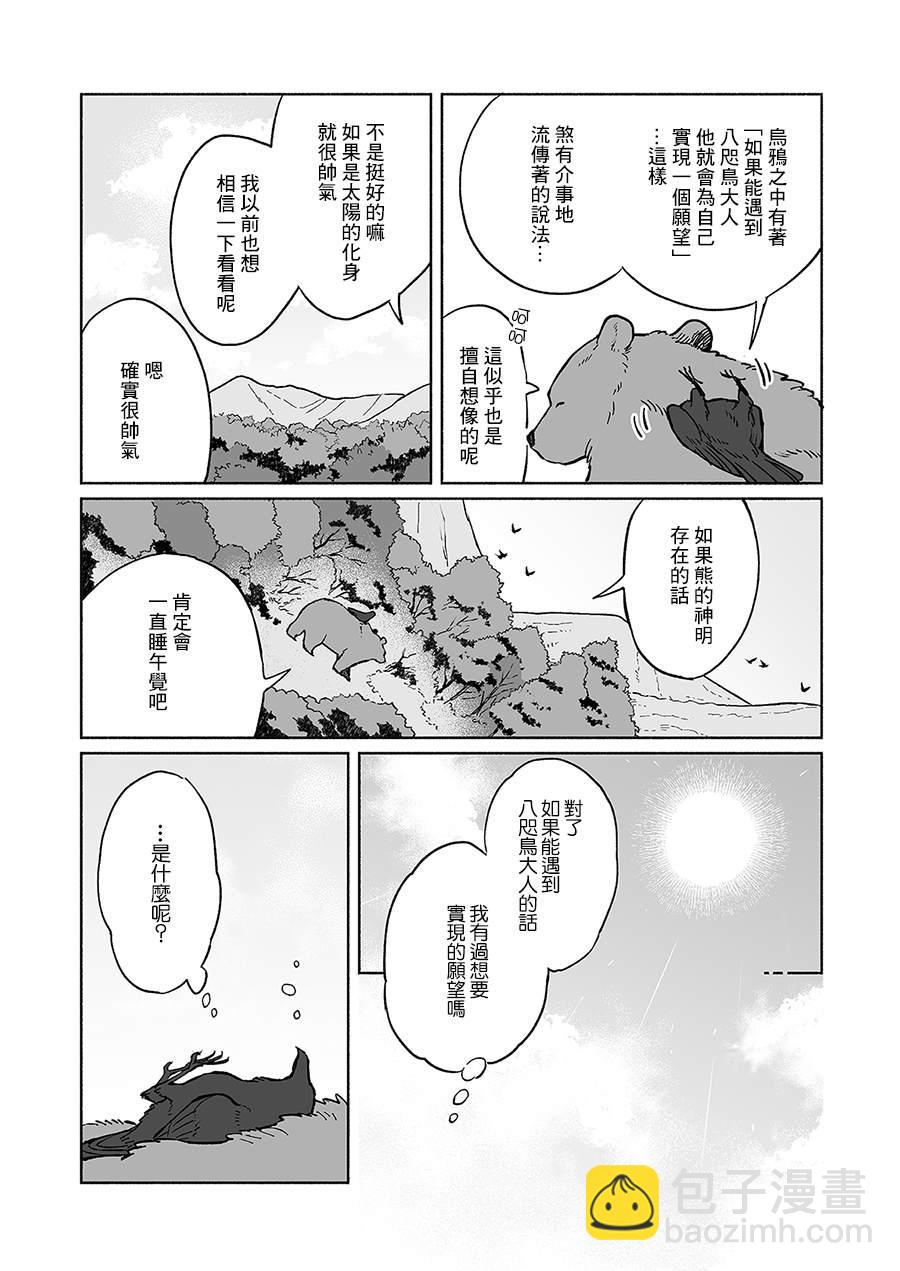 第13话4