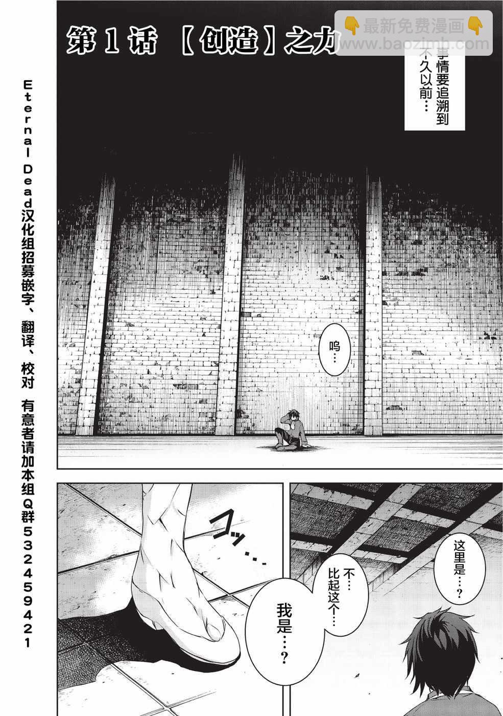 第1话3
