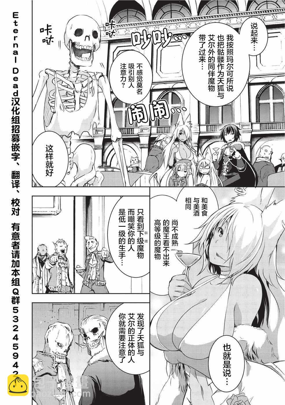 第4话3