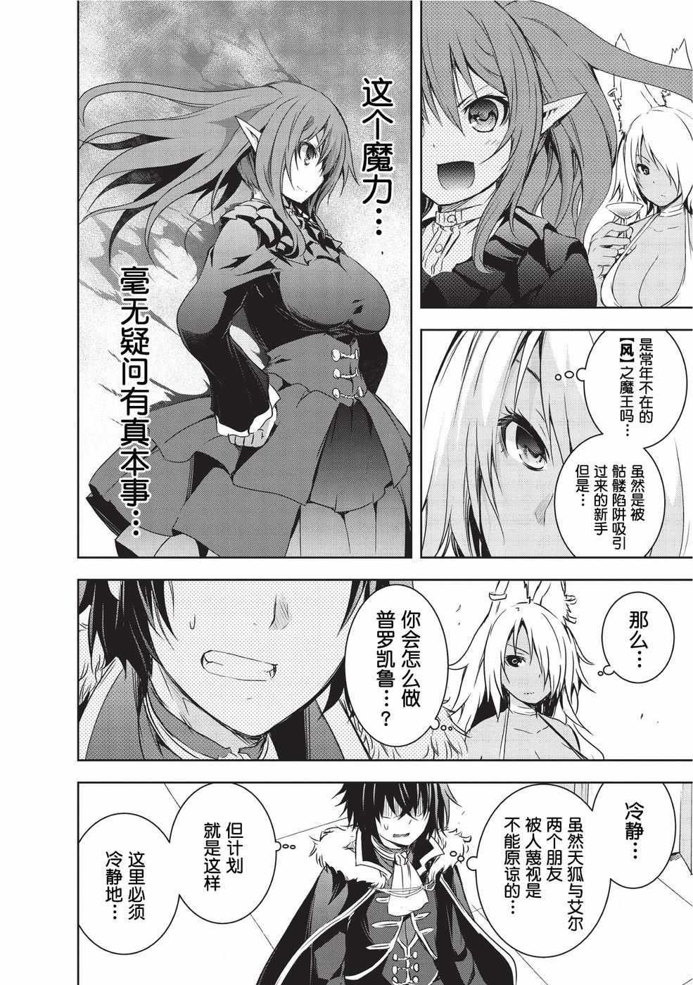 第4话9