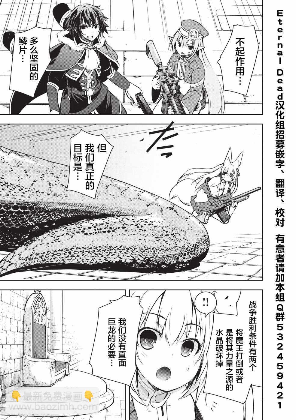 第7话3
