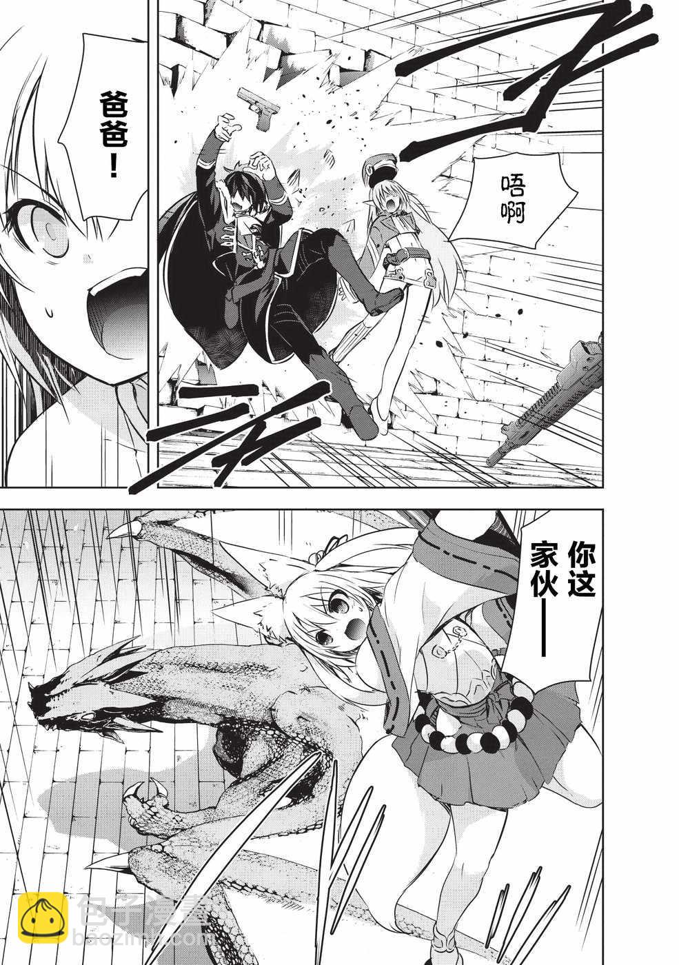 第7话5