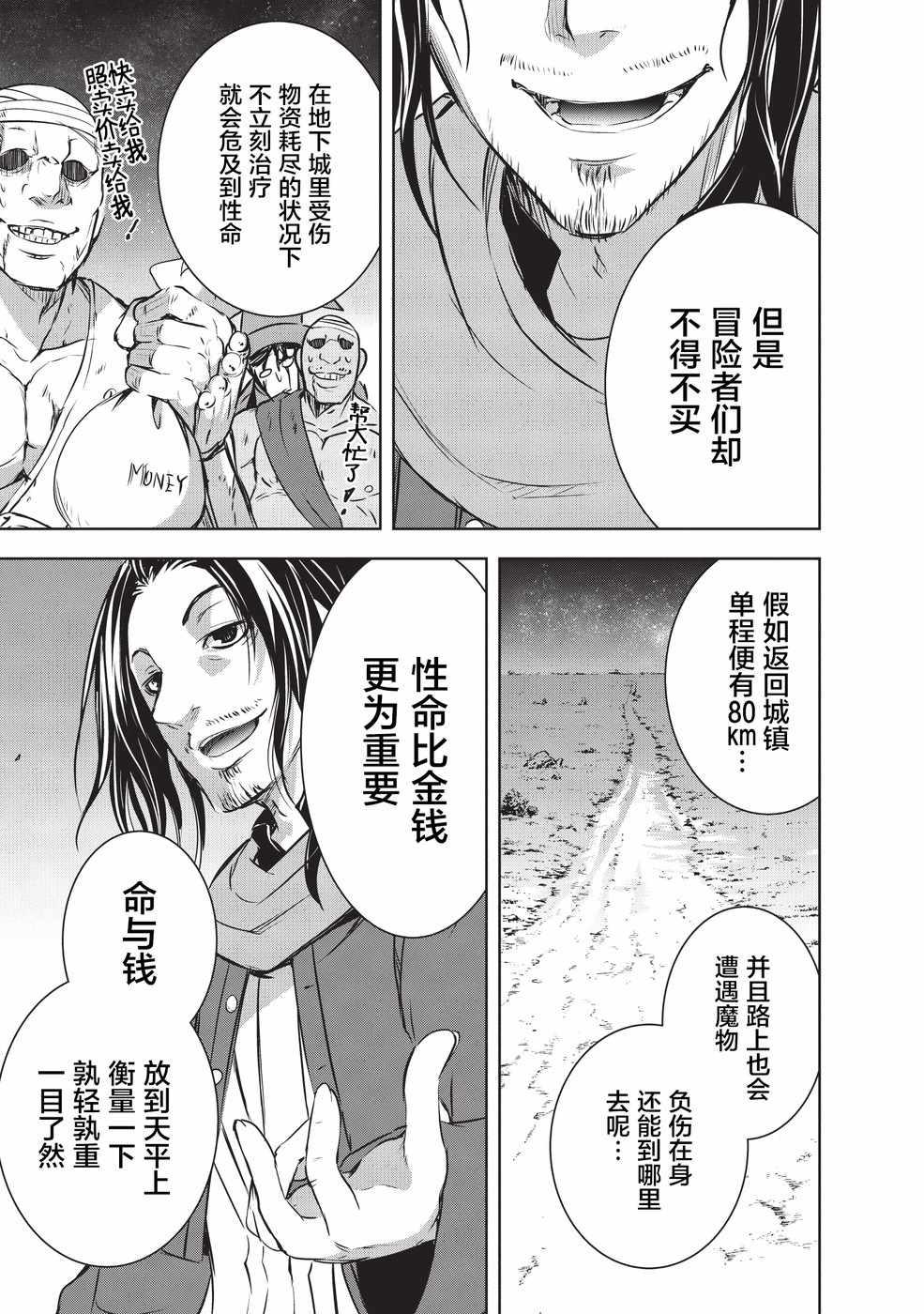 第9话13
