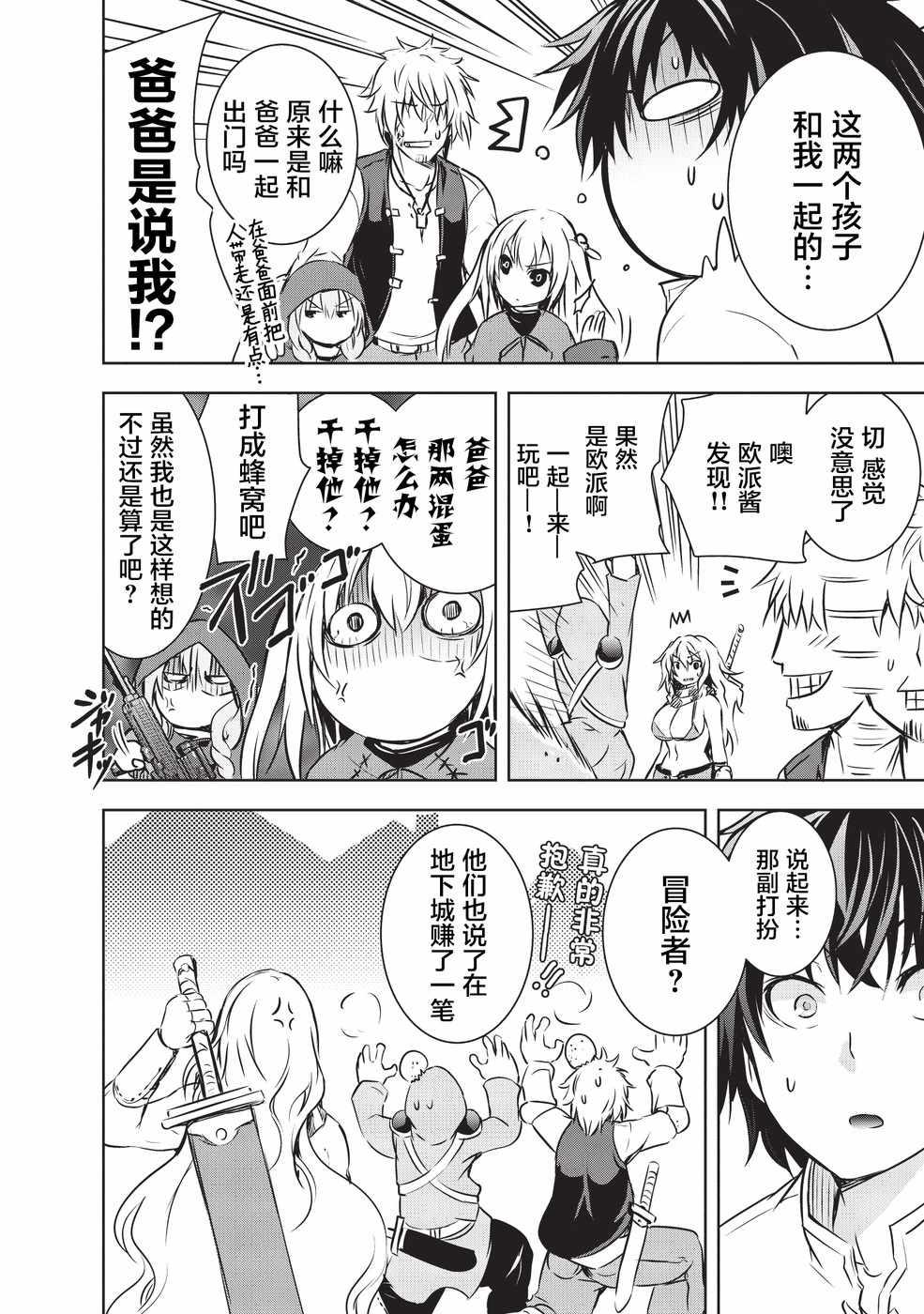 第9话7