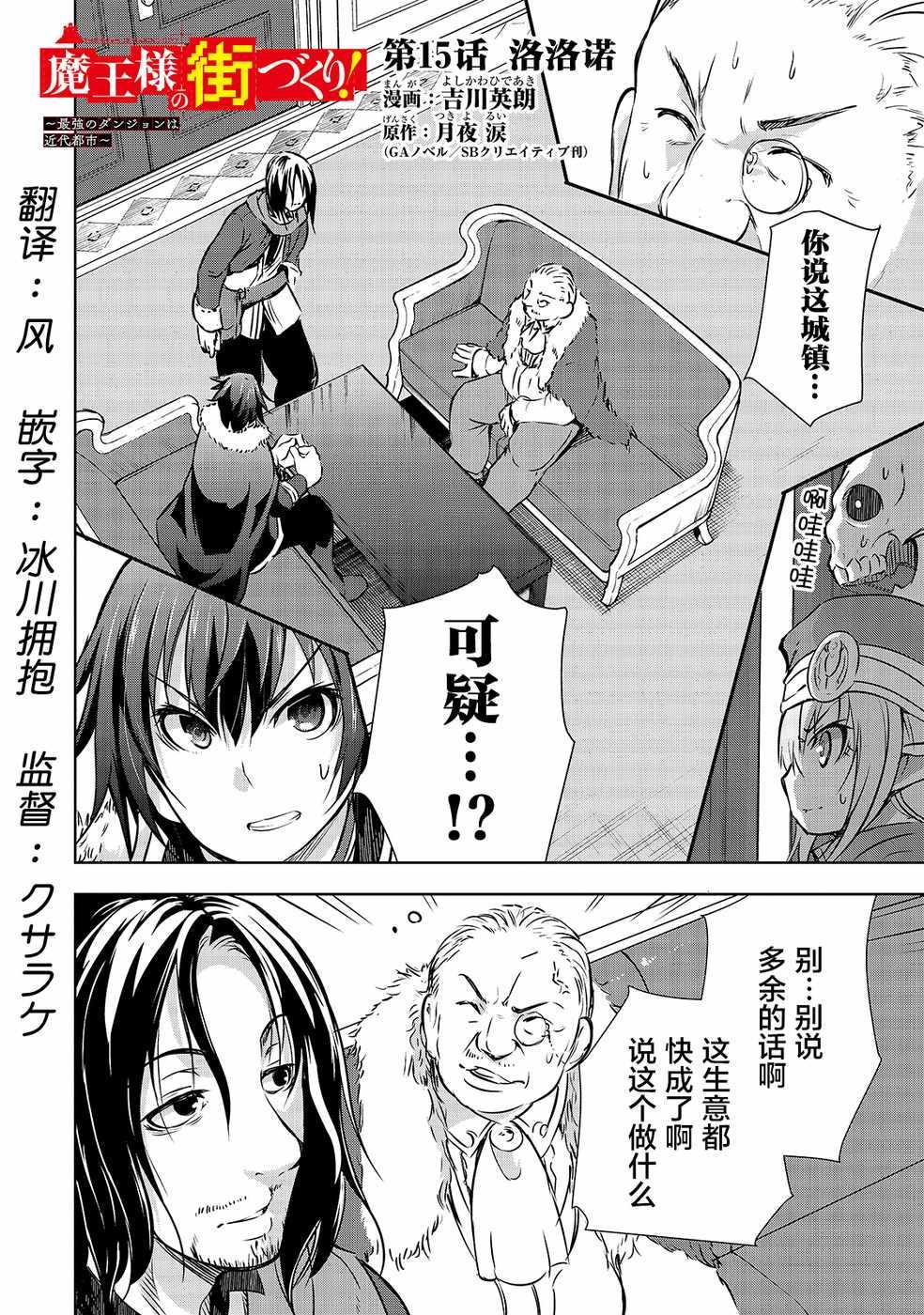 第15话 洛洛诺0