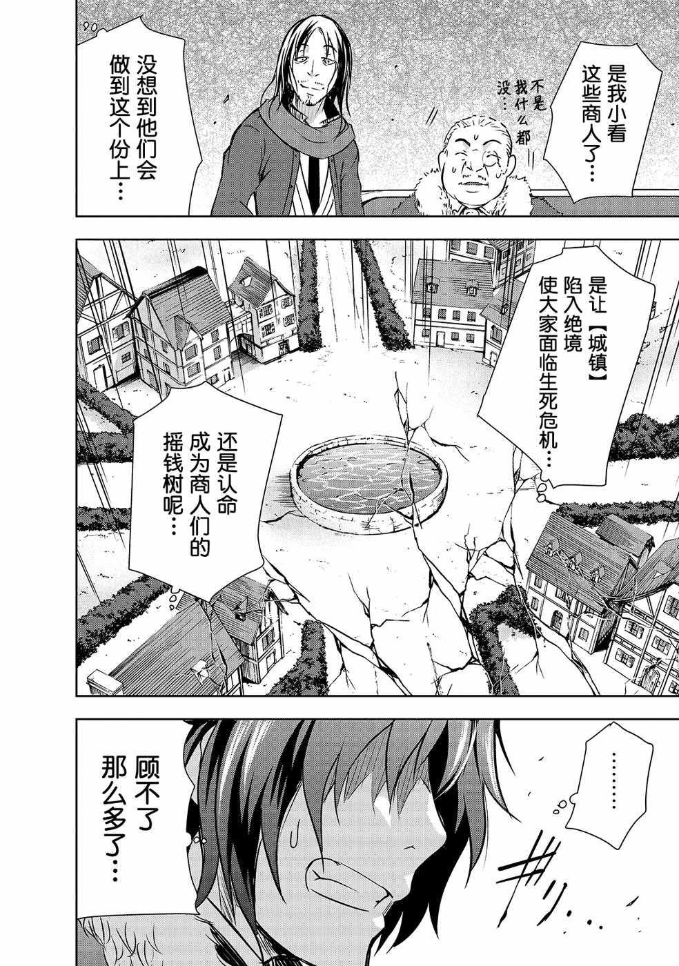 第15话 洛洛诺11