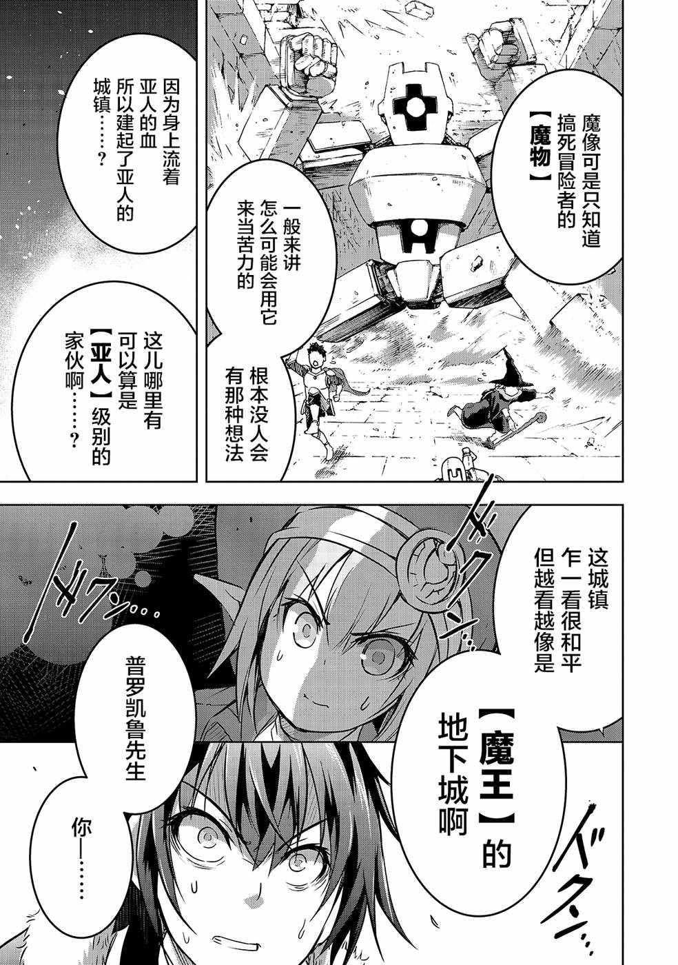第15话 洛洛诺7