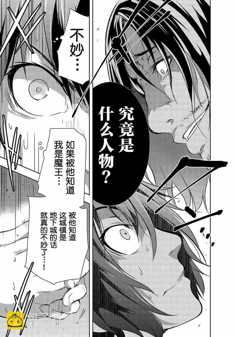 第15话 洛洛诺8