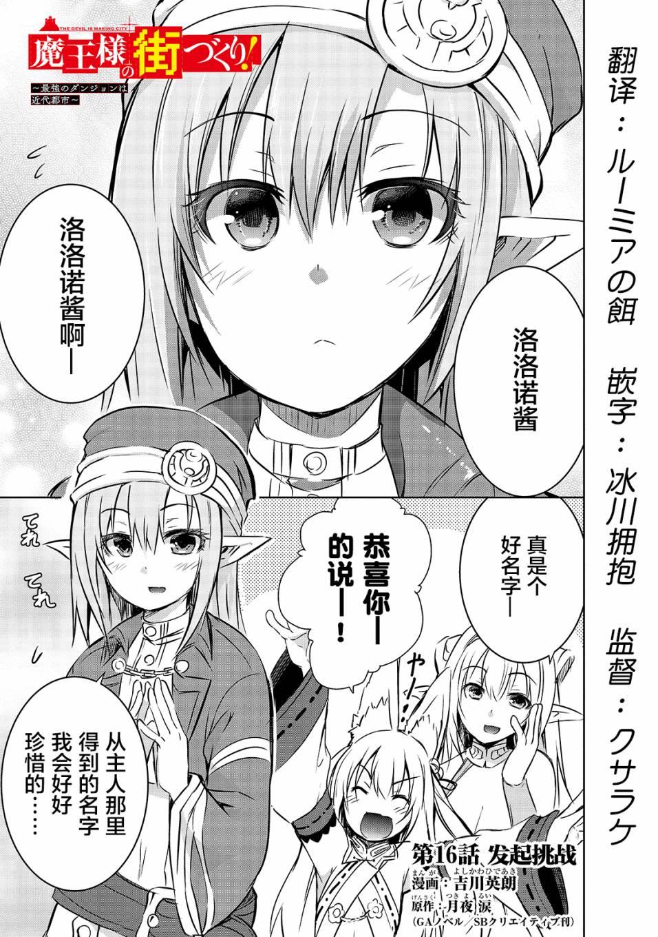 第16话 发起挑战0