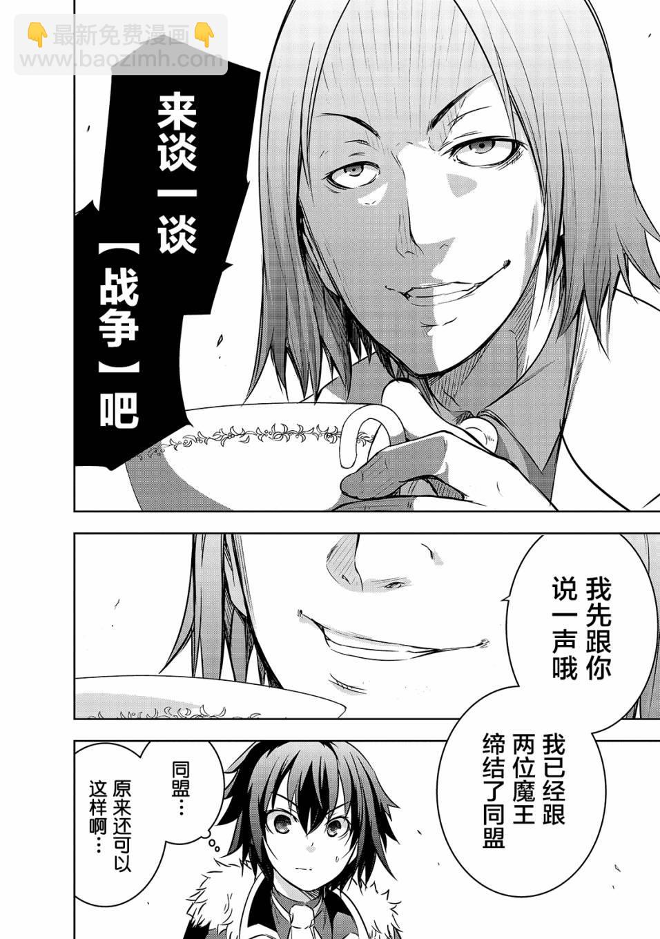 第17话 密谈3