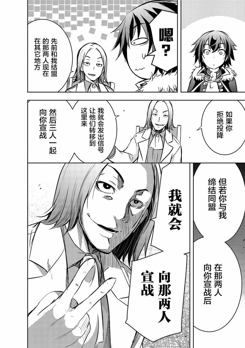 第17话 密谈5