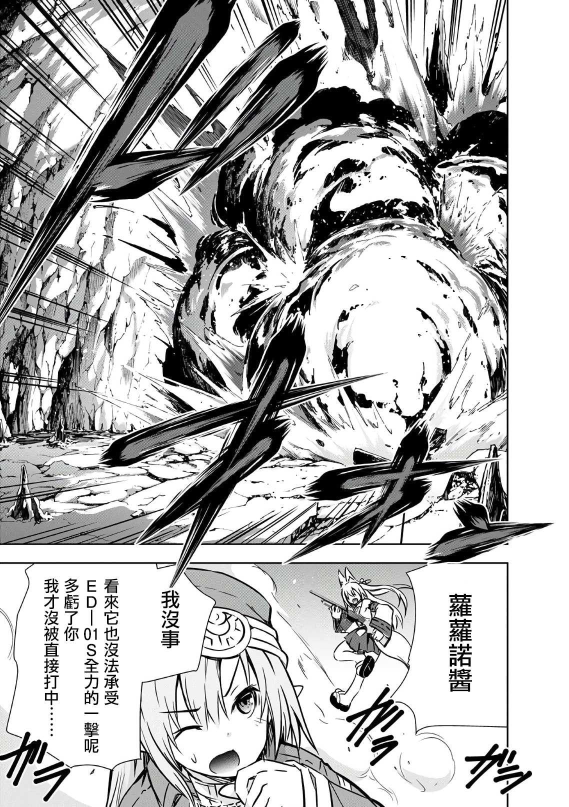 第19话19